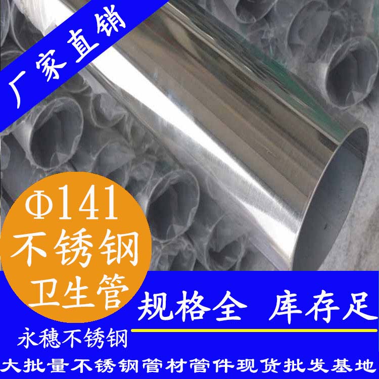 141×3.0卫生级下载香蕉直播视频观看管