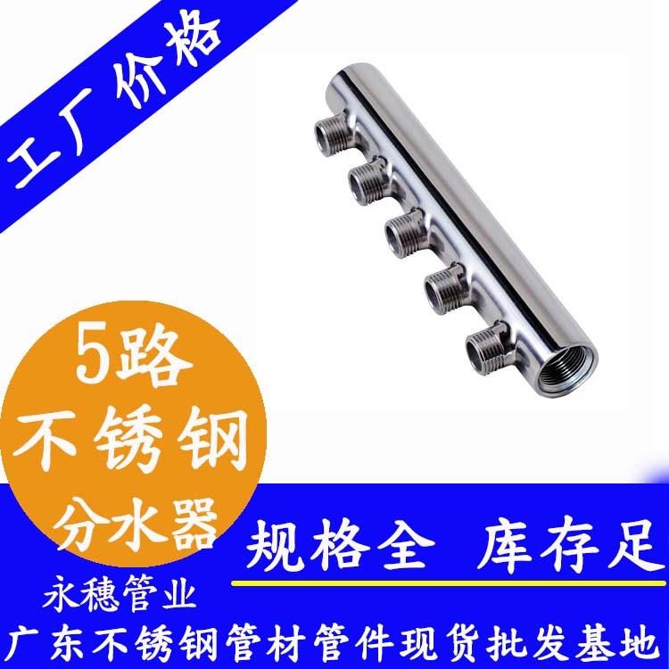 5路下载香蕉直播视频观看分水器