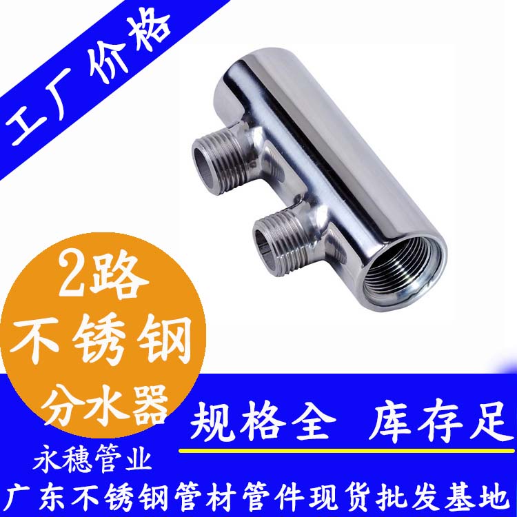 2路下载香蕉直播视频观看分水器