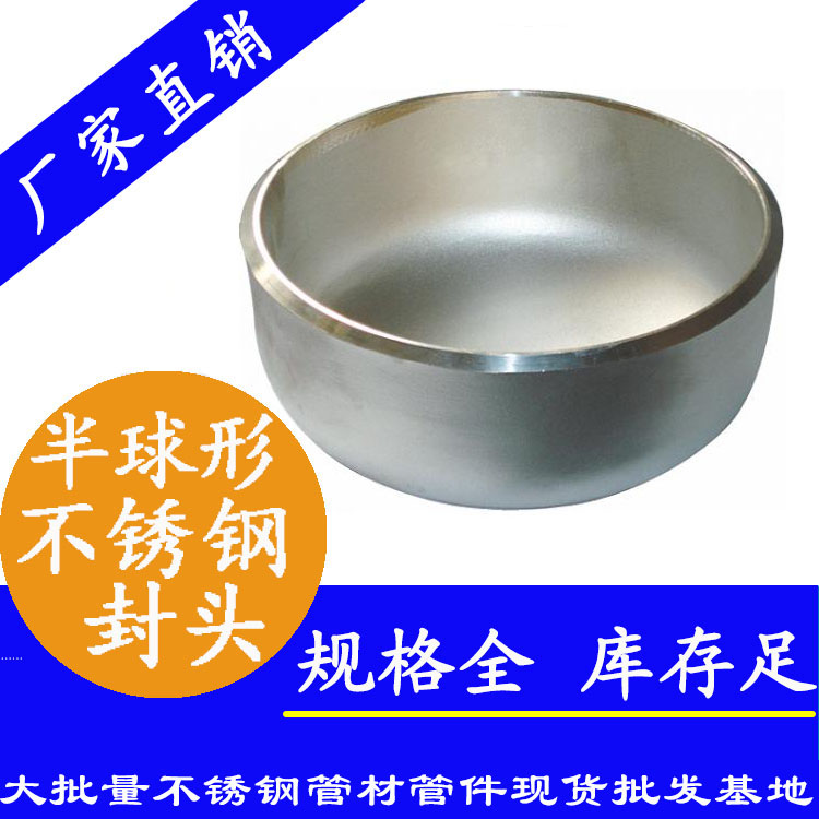 半球形下载香蕉直播视频观看封头