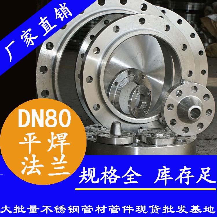 下载香蕉直播视频观看平焊法兰片