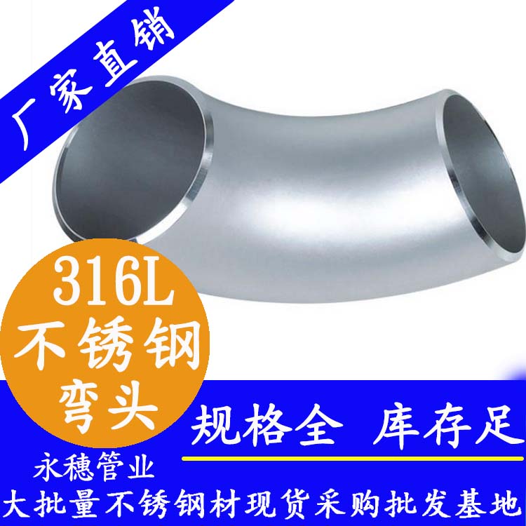 下载香蕉直播视频观看工业级弯头