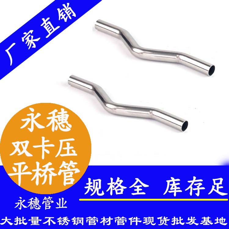 316双卡压平桥管，过桥弯管