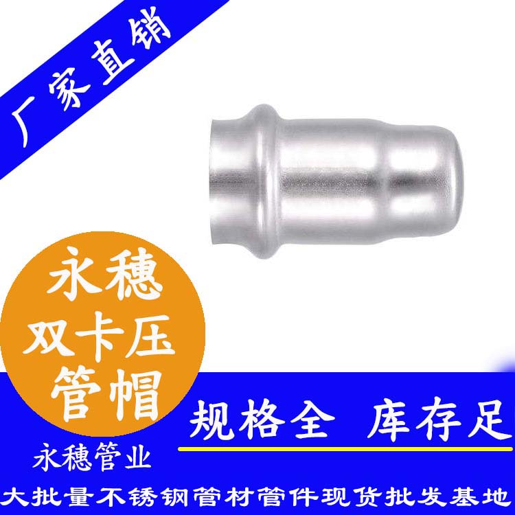 316双卡压下载香蕉直播视频观看管帽，卫生级管件