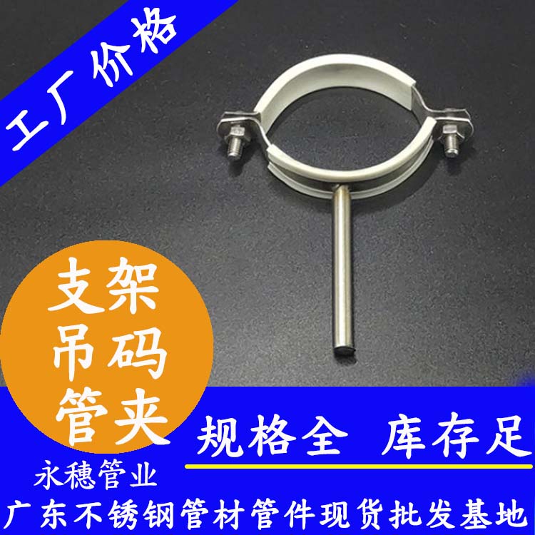 水管支架、管夹、吊码