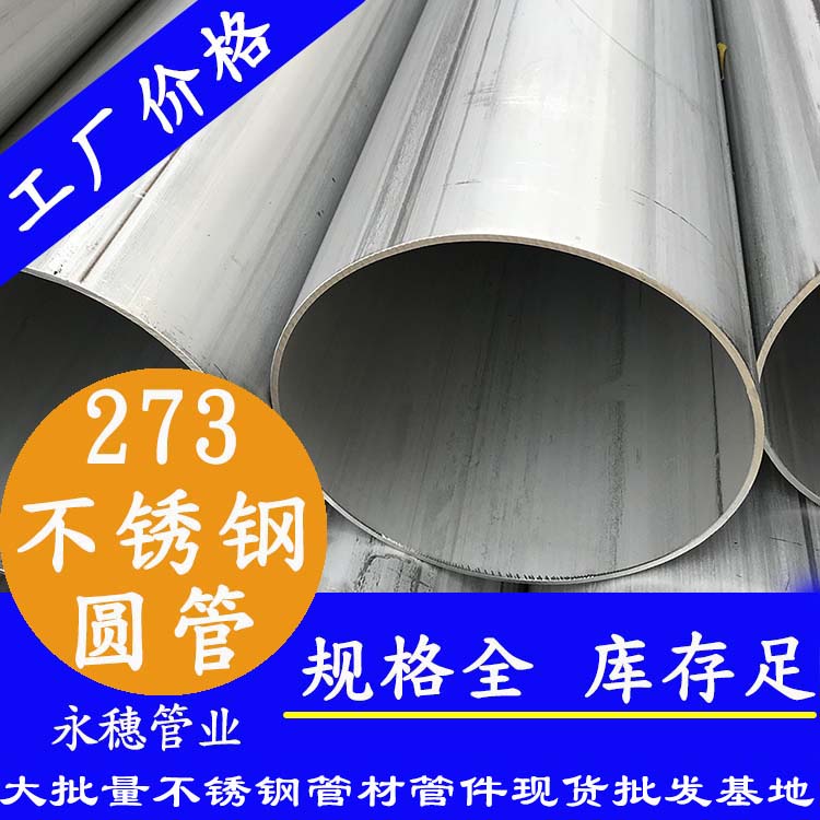 下载香蕉直播视频观看圆管273，壁厚2.0--5.0