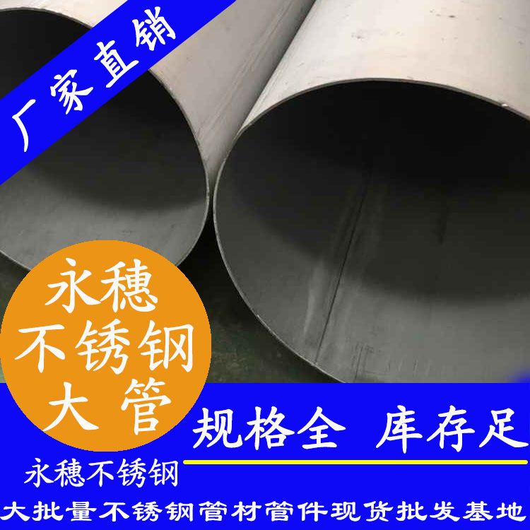 外直径203下载香蕉直播视频观看圆管，1.2-5.0壁厚