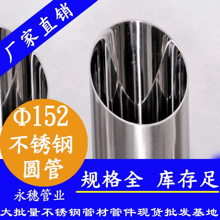 外径152下载香蕉直播视频观看圆管，壁厚1.0--5.0